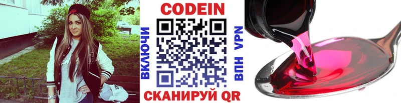 Codein напиток Lean (лин)  гидра как зайти  Шарья 
