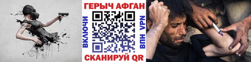 купить наркотик  Шарья  ГЕРОИН афганец 