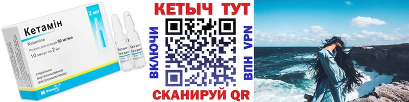 Кетамин VHQ  Шарья 
