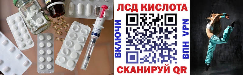 ЛСД экстази кислота  блэк спрут онион  Шарья 